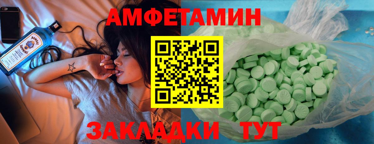 Лениногорск  Amphetamine 98%  АМФЕТАМИН  Вход с VPN  АМФ 