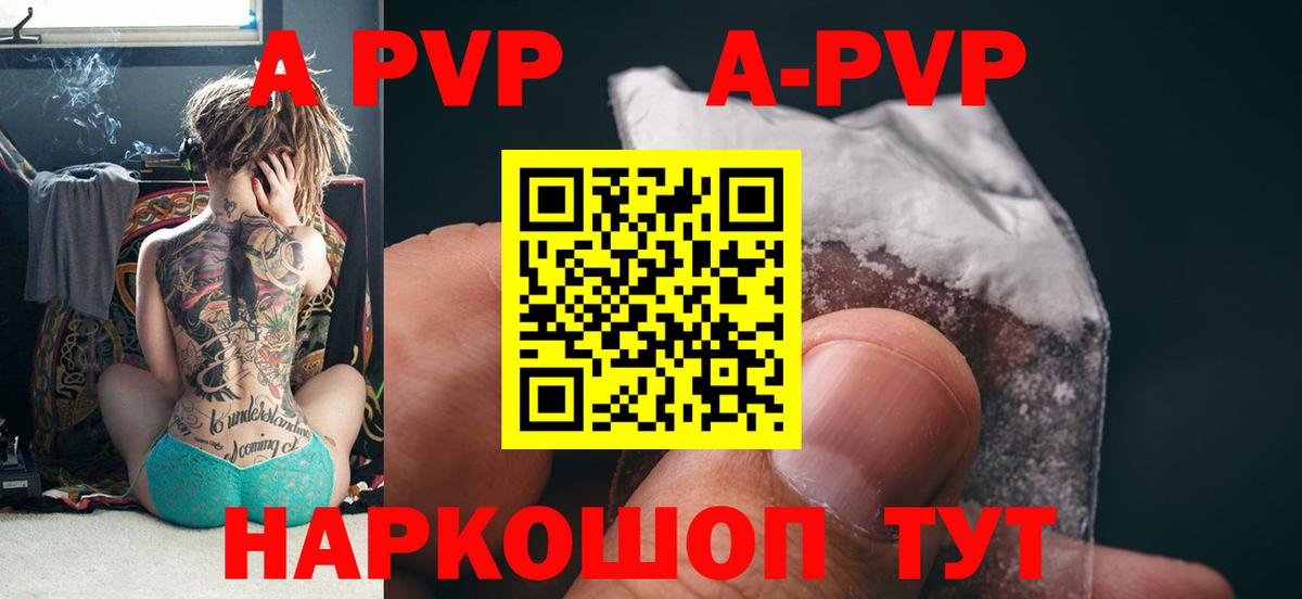 магазин    Вход с VPN  APVP Соль  APVP  Лениногорск  APVP VHQ 