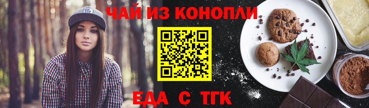 Cannafood конопля  Вход с VPN  Лениногорск 