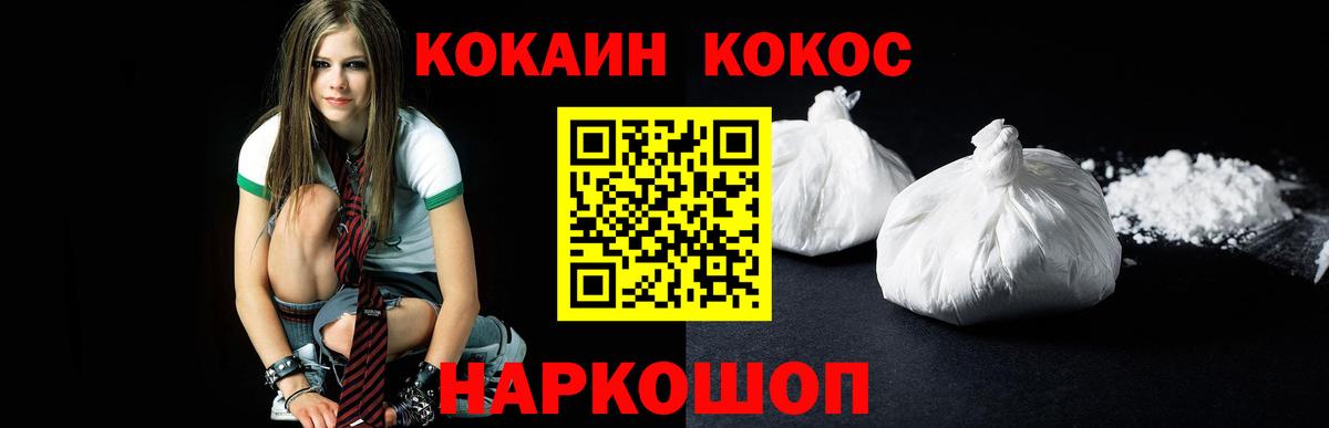 Кокаин VHQ Лениногорск