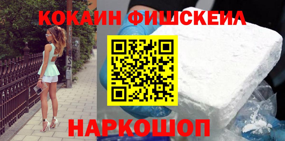 КОКАИН 98%  Кокаин FishScale  Вход с VPN  COCAIN  Лениногорск 