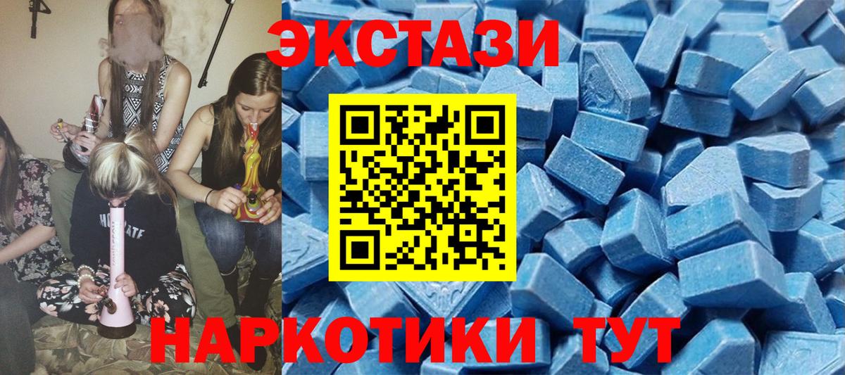 Экстази 99%  Вход с VPN  ЭКСТАЗИ  ЭКСТАЗИ диски  ОМГ ОМГ как зайти  Лениногорск 