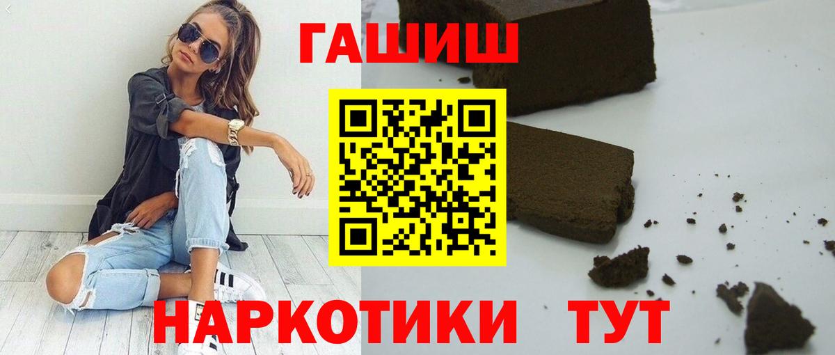 ГАШИШ Premium  где найти наркотики  ГАШ ice o lator  ГАШ  Лениногорск  Вход с VPN 