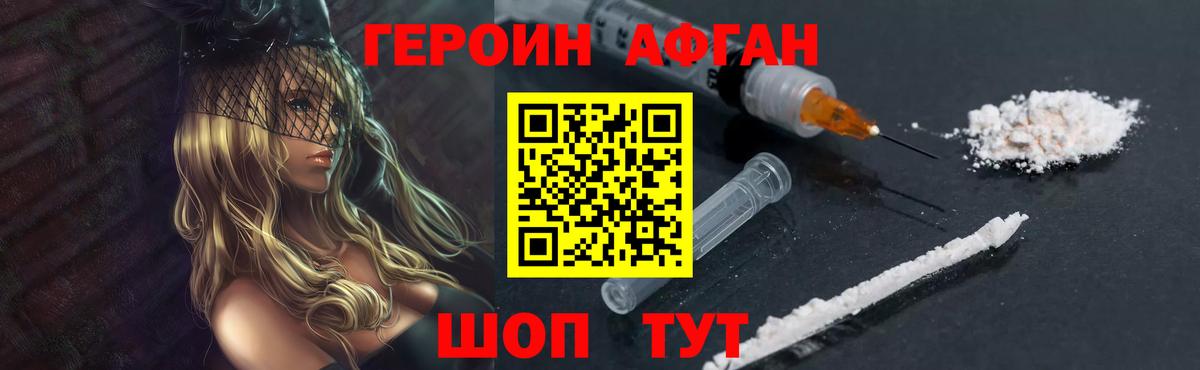 Лениногорск  Героин герыч  Вход с VPN 