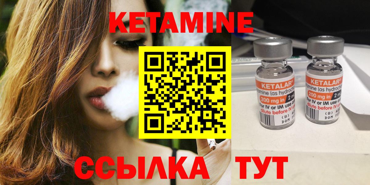 КЕТАМИН ketamine  Вход с VPN  Лениногорск  Кетамин VHQ 