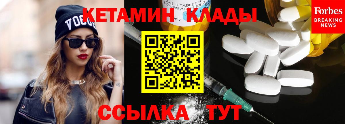 Кетамин VHQ Лениногорск