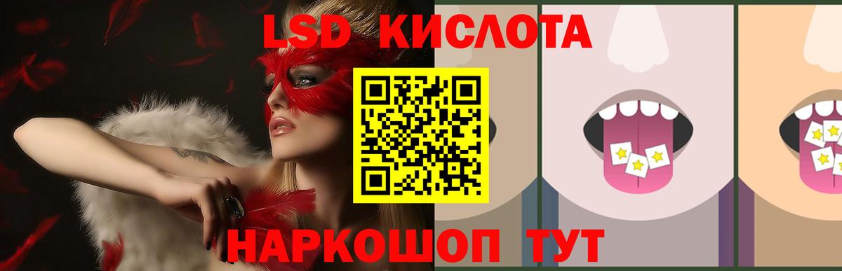 Лсд 25 экстази кислота  Лсд 25 экстази  Лениногорск  LSD-25 экстази ecstasy  Вход с VPN 