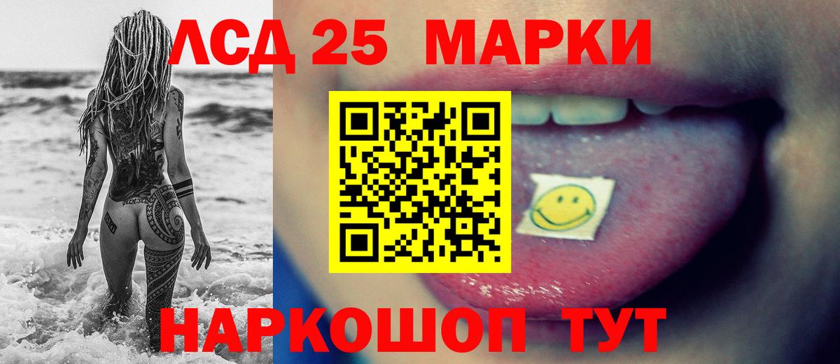 Лсд 25 экстази ecstasy Лениногорск