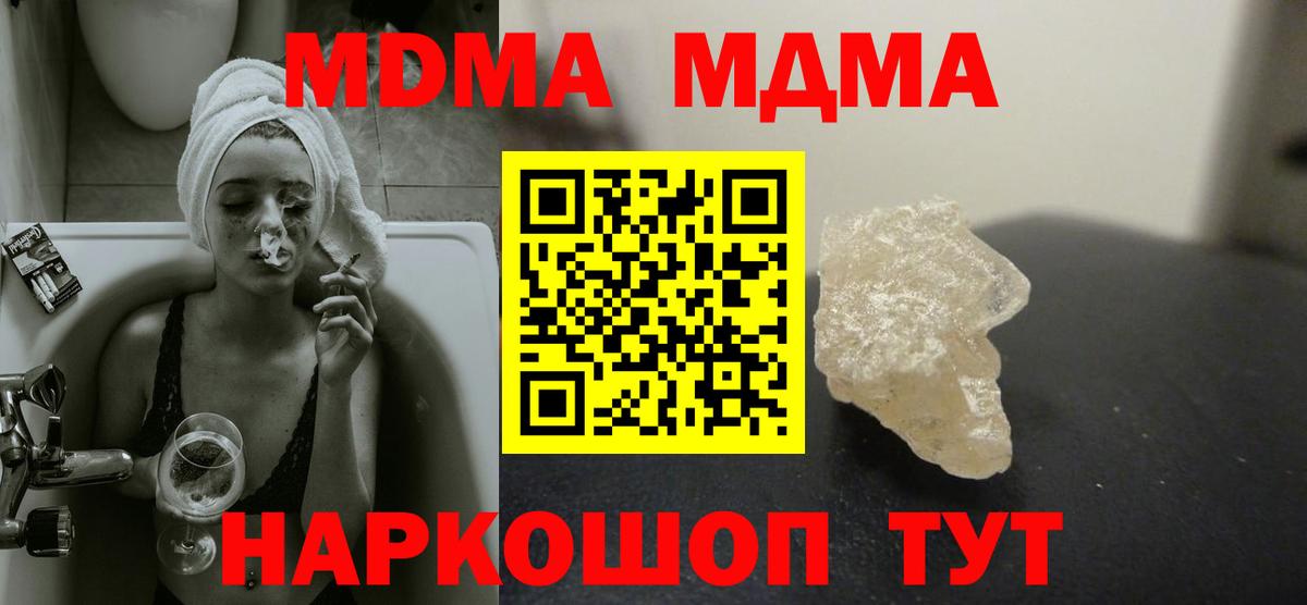 MDMA crystal Лениногорск