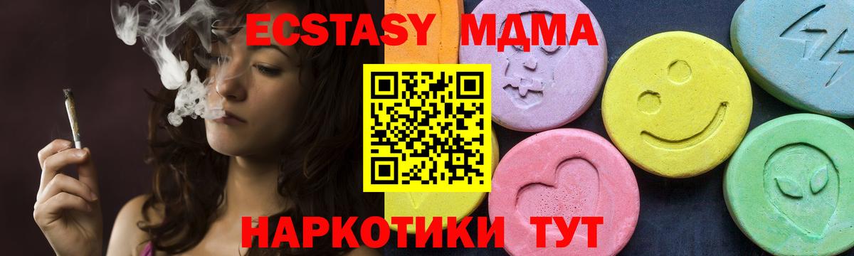 Лениногорск  MDMA молли  Вход с VPN 