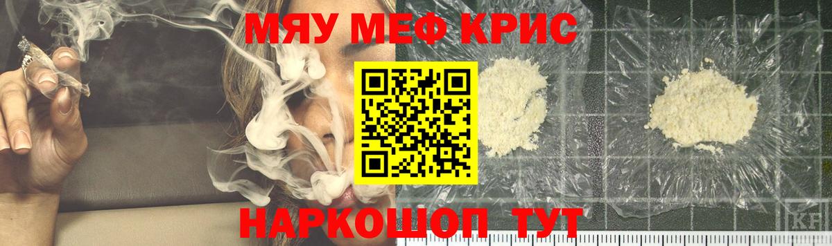 МЯУ-МЯУ 4 MMC  Мефедрон VHQ  Вход с VPN  Мефедрон  Лениногорск 
