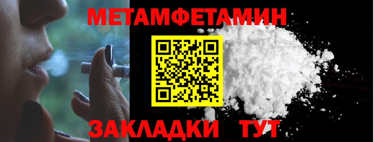 МЕТАМФЕТАМИН мет  Вход с VPN  Лениногорск 