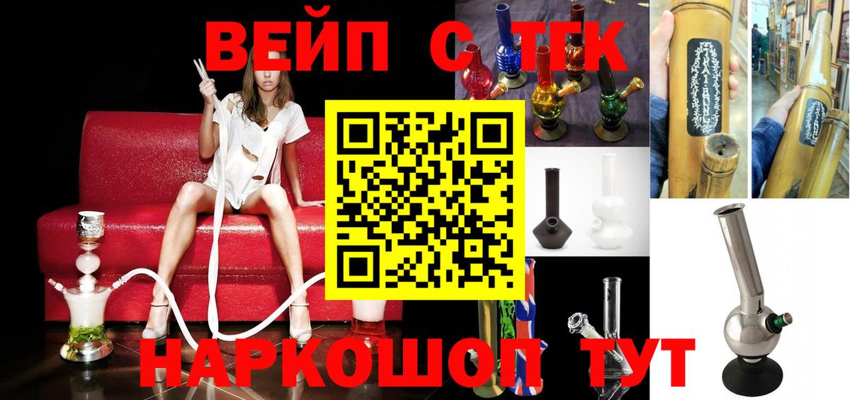 ТГК вейп  Дистиллят ТГК вейп с тгк  KRAKEN ссылки  Лениногорск  Вход с VPN 