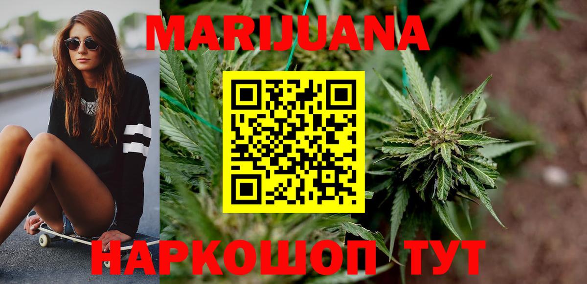 МАРИХУАНА тримм  Бошки марихуана марихуана  Каннабис планчик  Лениногорск  Вход с VPN  Бошки марихуана конопля 